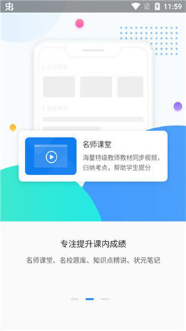 高考圈生涯截图3