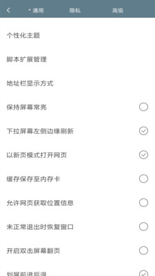 米侠浏览器APP截图3