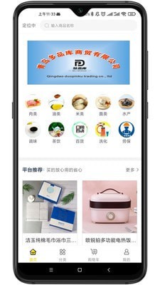 多品库截图1