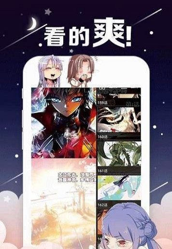 白龙君漫画截图2