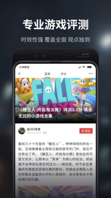 游民星空手机版截图2