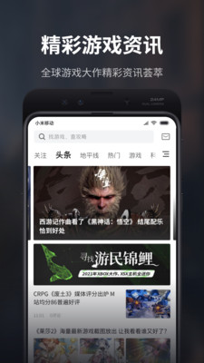 游民星空手机版截图3