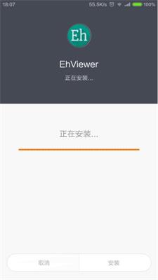 EHviewer漫画汉化版截图1