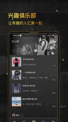 绅士club手机版截图