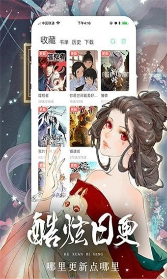 绯闻漫画截图3