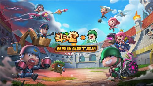 《炮炮兵x斗斗堂》IP梦幻联动正式官宣，iOS今日强势上线!