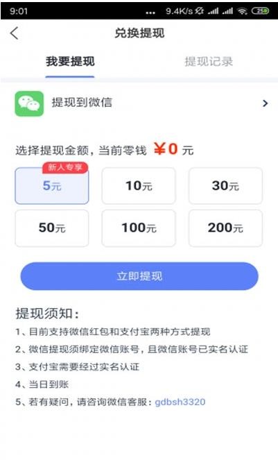 疯赚星球APP截图2