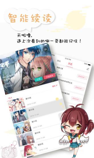 墨瞳漫画免费版截图