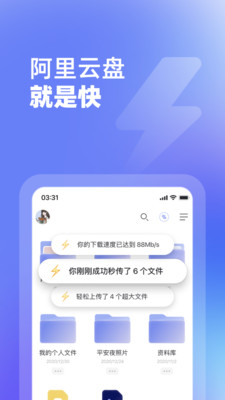 阿里云盘福利码截图2