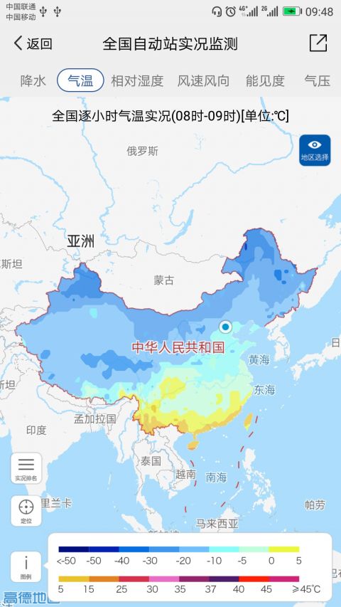 中国气象网截图2