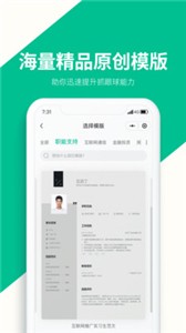 五百丁简历截图