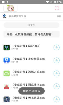 Touzyxh盒子截图1