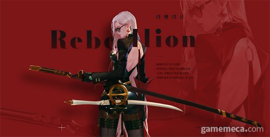 《地下城勇士》女鬼剑士公布第五个转职职业Blade