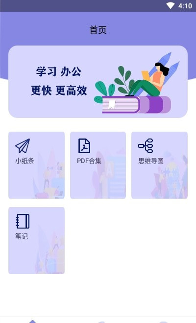 notebook笔记截图