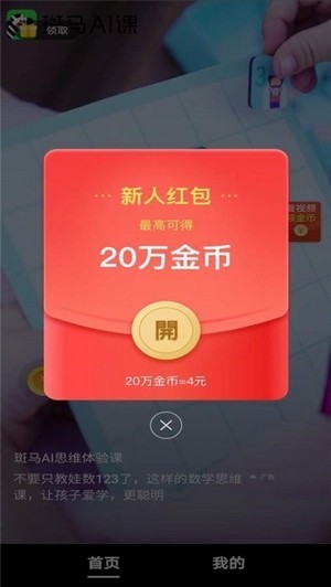 集趣短视频截图3