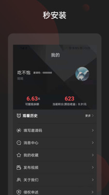 吉喵视频红包版截图1