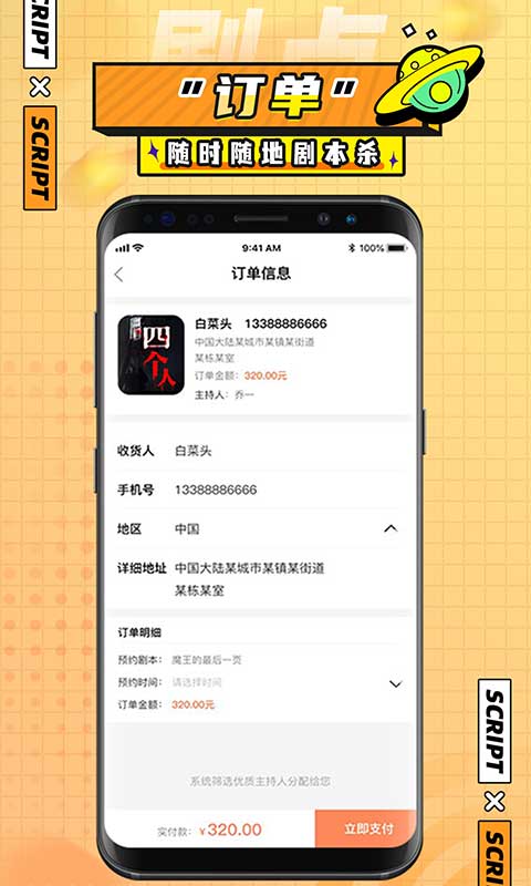 剧点APP