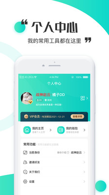 立时APP截图1