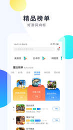 魔玩助手v1.6.3截图