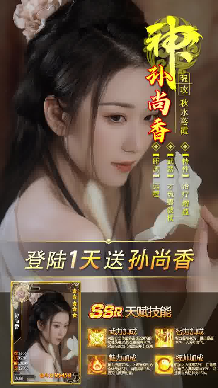 蜜桃三国截图2