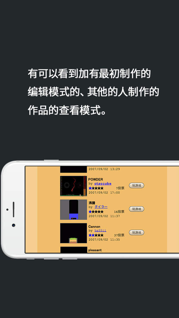 疯狂粉末更新版小舞截图3