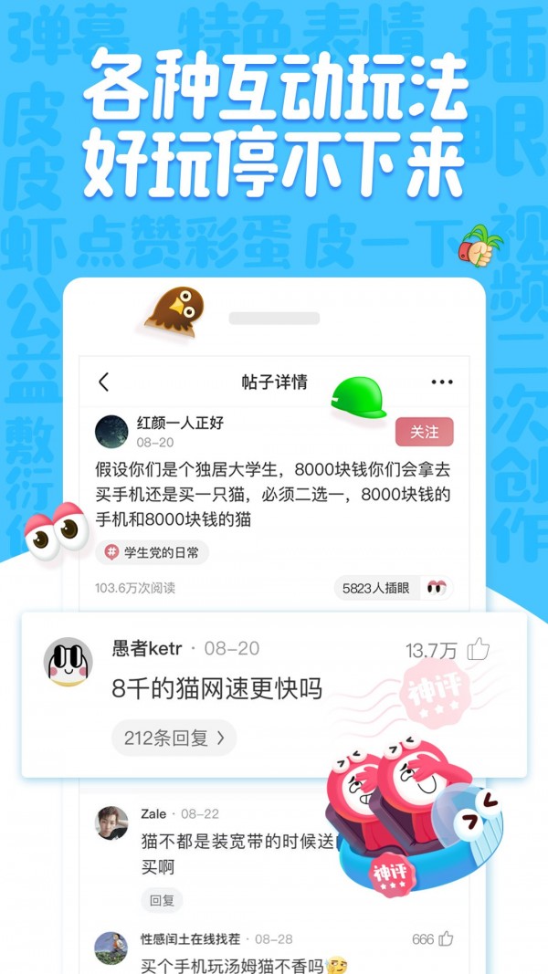 皮皮虾社区赚钱版截图1