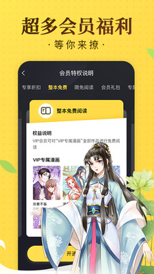 奇热漫画无限金豆版