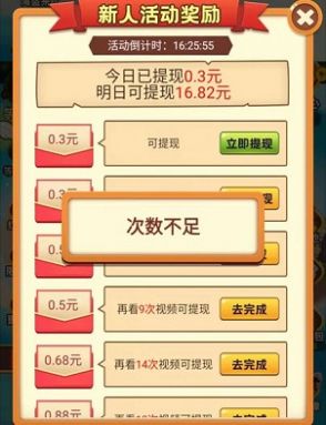 人生幸运岛3.7截图1