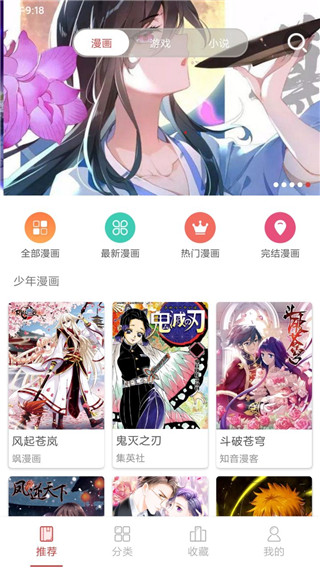 多多漫画免费版截图2