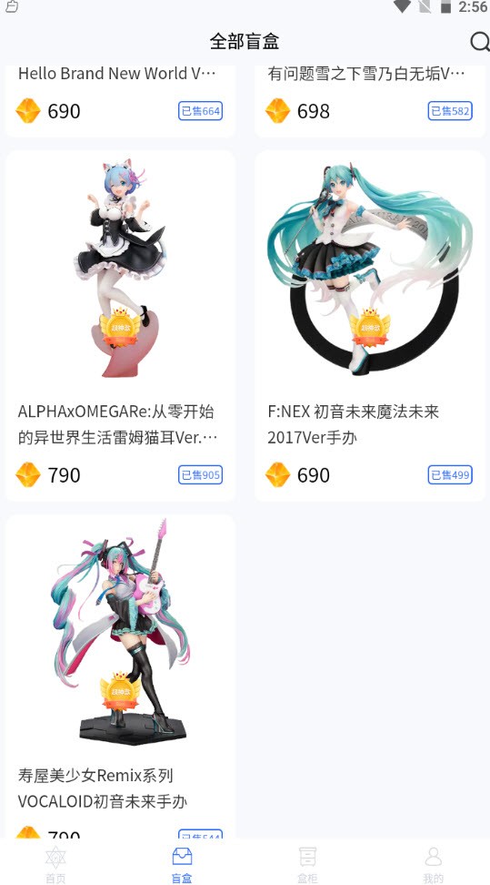 魔力盲盒截图1