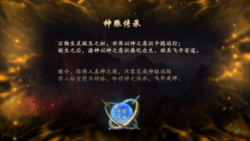 只有《魔域手游》的玩家 才真的被当成神来看待