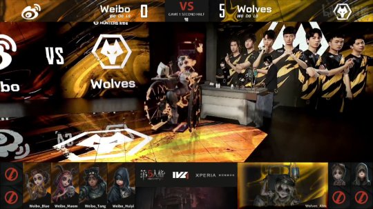 第五人格IVL：Wolves求生者四跑 惊艳17：2击败Weibo