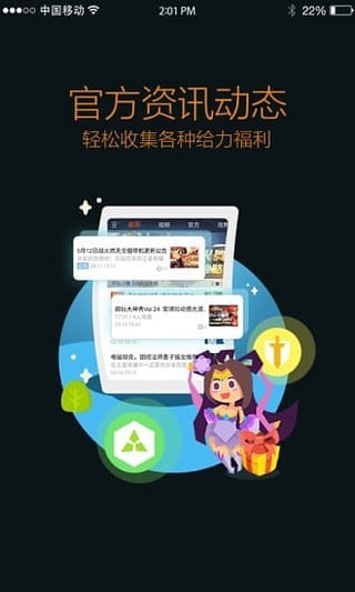 王者荣耀助手旧版截图1