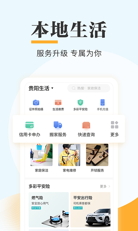 多彩宝APP截图3