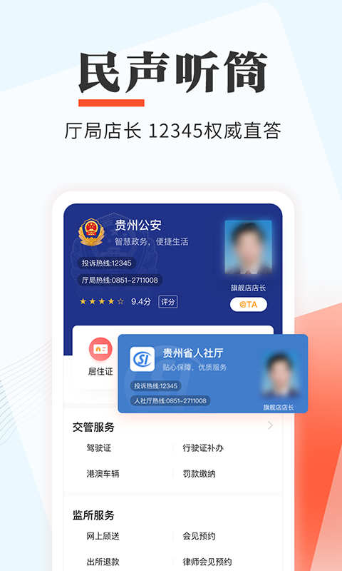 多彩宝APP截图2