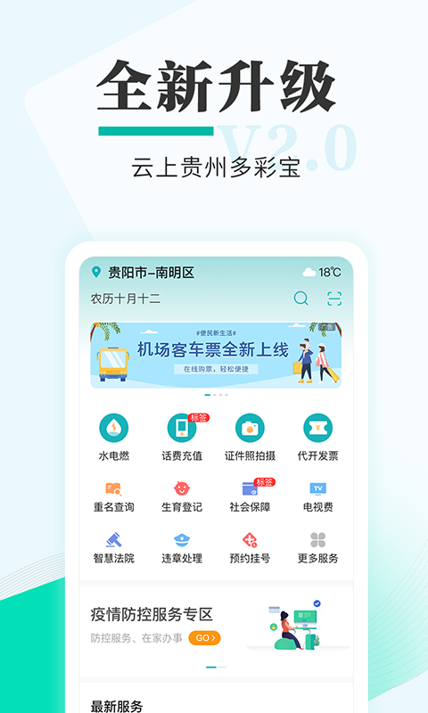 多彩宝APP截图4