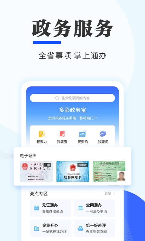 多彩宝APP截图1