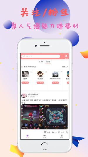 英雄福利社APP截图4