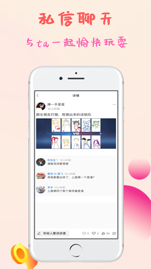 英雄福利社APP截图2