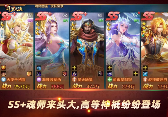 小舞呼声持续攀升 《新斗罗大陆》看SS+魂师如何碾压SS魂师