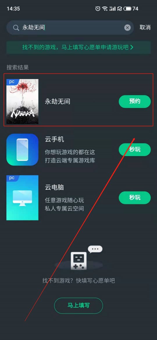 《永劫无间》买了后该干什么？当然是来网易云游戏领福利