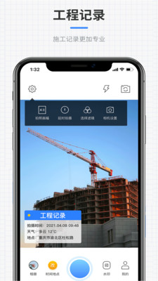 全能水印相机截图2