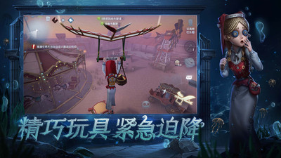 第五人格暑期福利版截图1