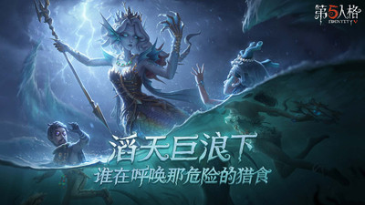 第五人格暑期福利版截图3