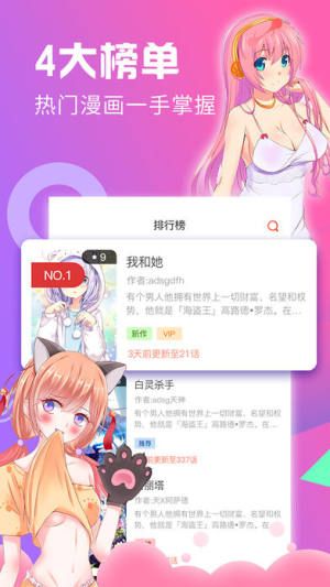 ACG绅士宝库截图