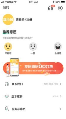 小窝租房截图1