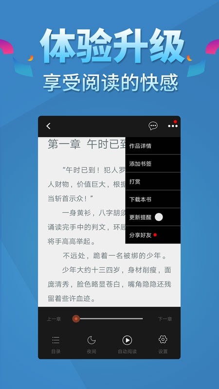 我和国宝滚滚的悠闲生活小说截图1