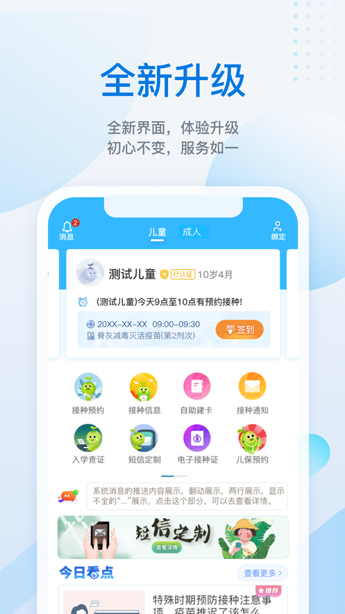 金苗宝截图5