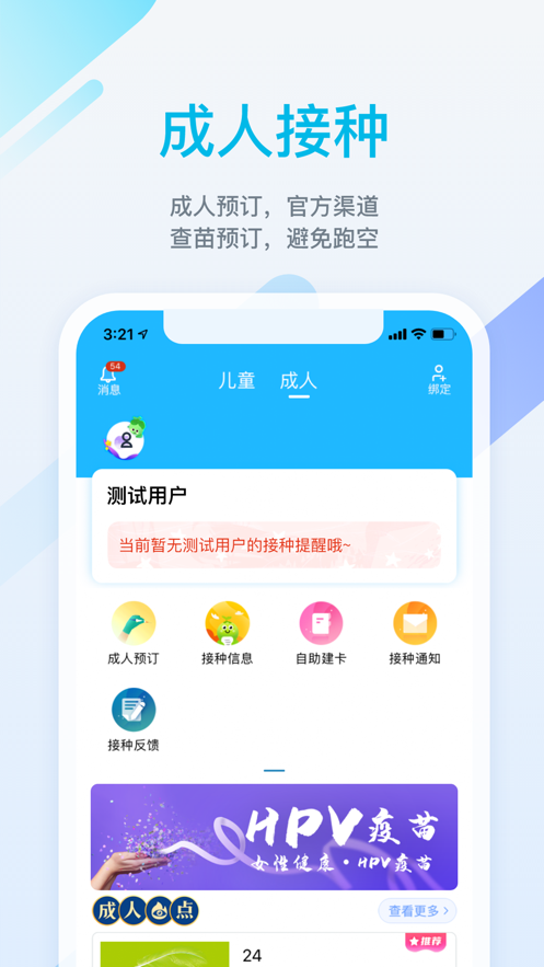 金苗宝截图1