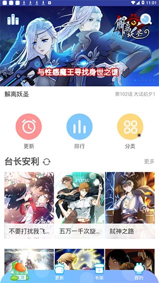 埃罗漫画手机版截图2